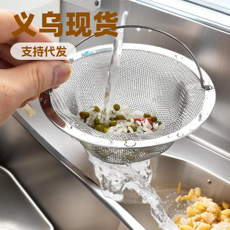 Kitchen Sink Filter Basket Anti-Clogging Vegetable Washing Basin Kitchen Waste Sink Sewer Floor Drain Slag Separator Bathroom Basket
