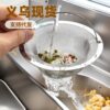 Kitchen Sink Filter Basket Anti-Clogging Vegetable Washing Basin Kitchen Waste Sink Sewer Floor Drain Slag Separator Bathroom Basket