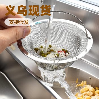 Kitchen Sink Filter Basket Anti-Clogging Vegetable Washing Basin Kitchen Waste Sink Sewer Floor Drain Slag Separator Bathroom Basket