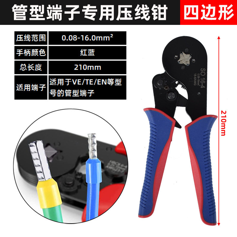 管型端子压线钳冷压端子手动接线钳子针形夹线电工压接钳全套工具