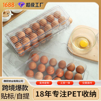 Cross-Border Egg Storage Box, Drawer-Type Food-Grade Refrigerator Storage Box with Lid, Dust-Proof, Easy to Clean Egg Rack