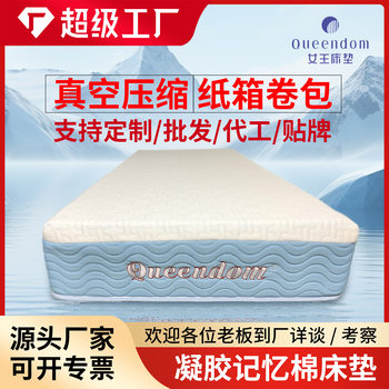 Sponge Mattress 20cm Thick Student Dormitory Memory Foam High-Density Sponge Mattress Factory Direct Sales Rolled and Compressed