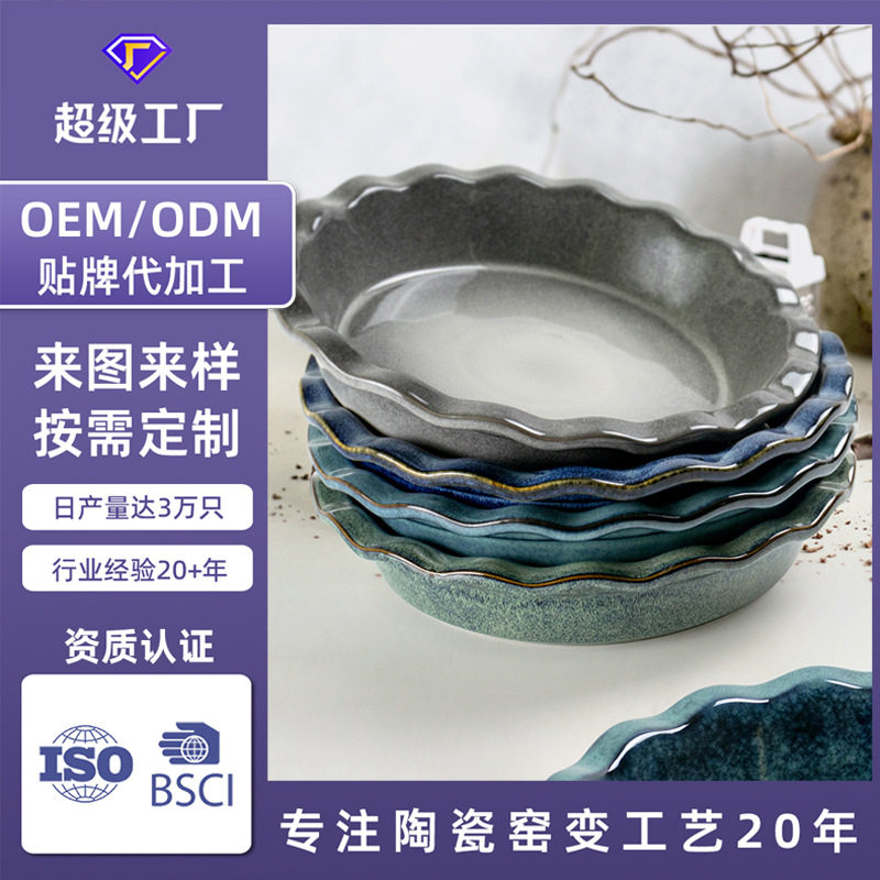Amazon cross-border pie plate kiln change ceramic pizza plate pizza plate microwave oven baking tools wholesale
