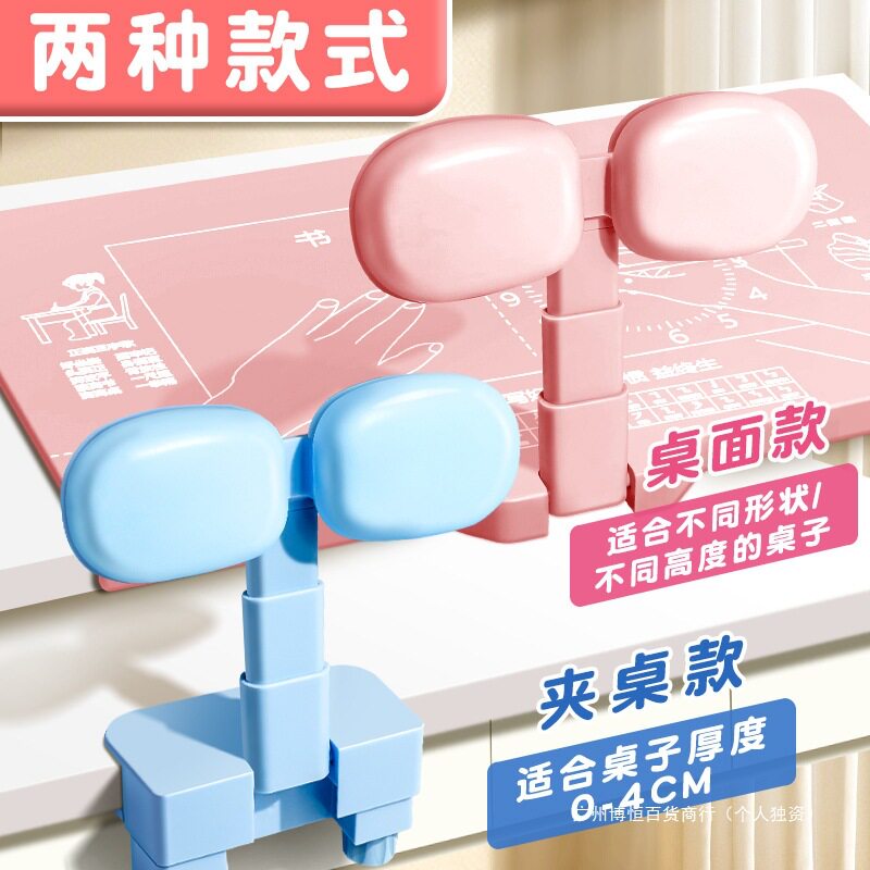 Children's Eye Protection Bracket Posture Sitting Posture Corrector Flip Writing Desktop Myopia Correction Primary School Students
