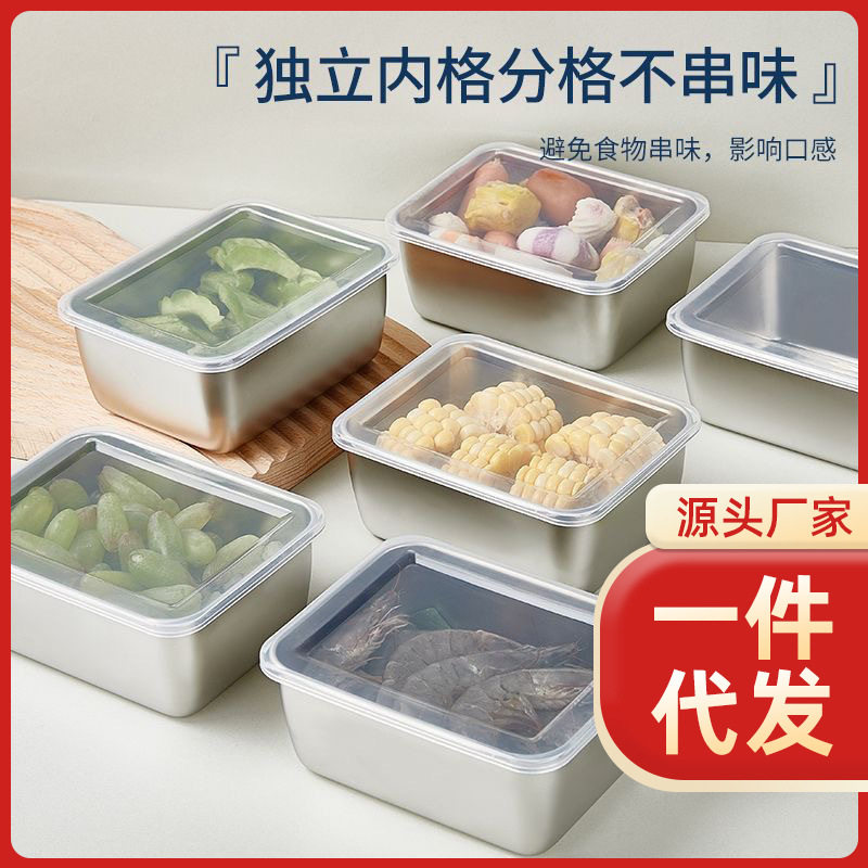 Stainless Steel Sealed Box Refrigerator Crisper Kitchen Storage Box Fruit Lunch Box Japanese Multi-Purpose Box Sample Retention Box