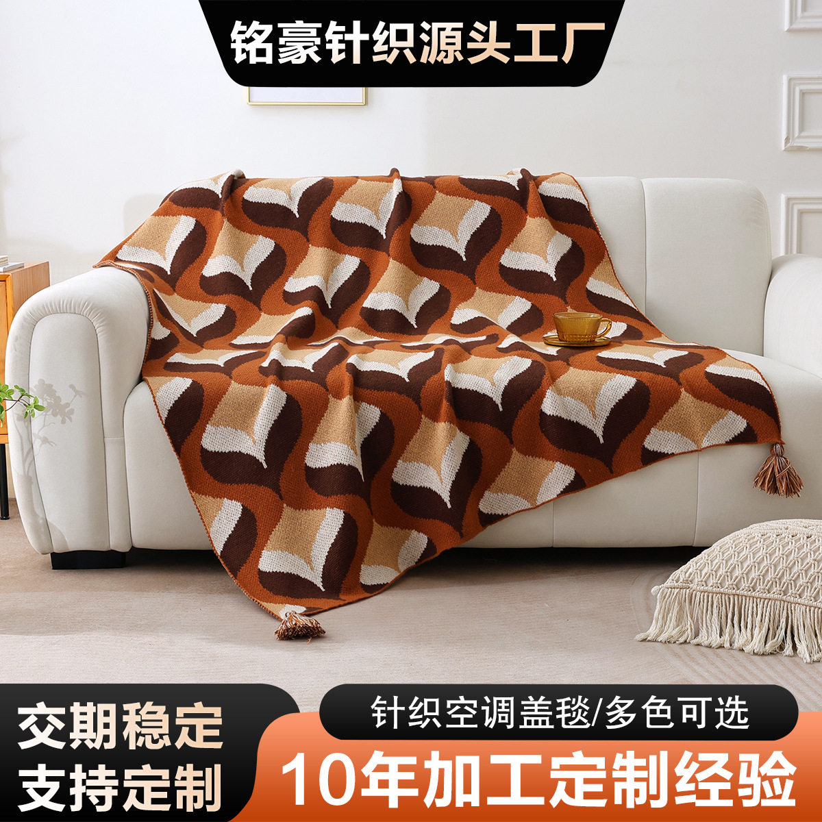 Bohemian Style Knitted Blanket New Cross-Border Amazon E-Commerce Popular Line Blanket Office Nap Blanket