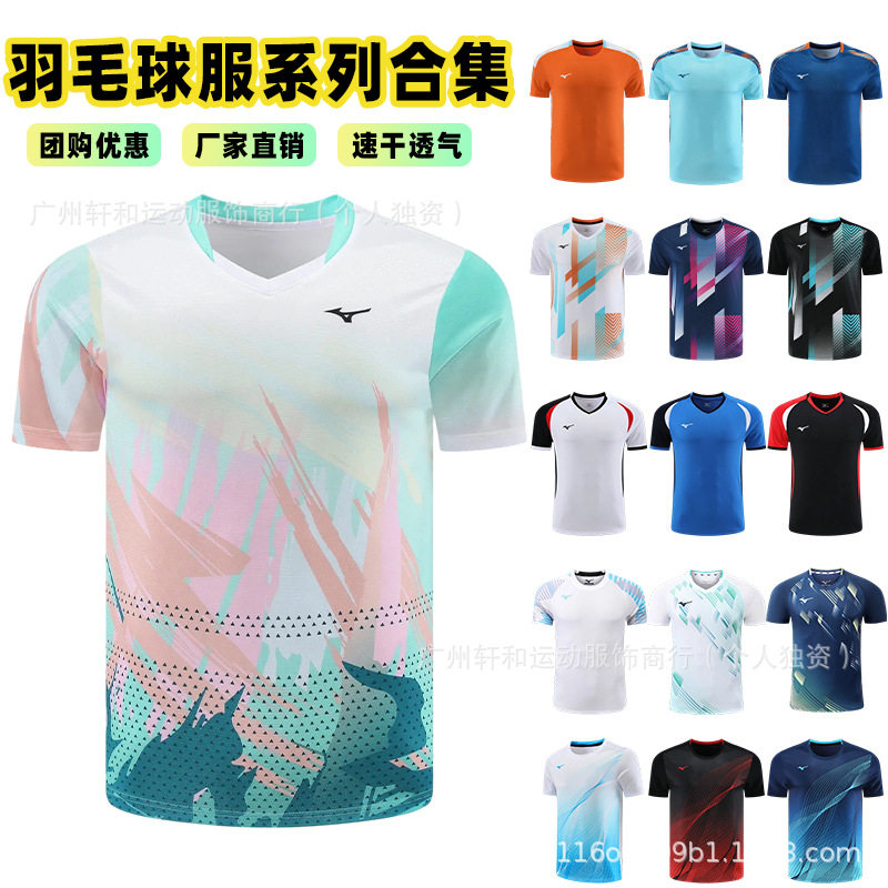 เสื้อเจอร์ซีย์แบดมินตัน Mizuno สำหรับนักเรียนชาย เสื้อยืดกีฬาแห้งเร็ว ชุดฝึกซ้อม เจอร์ซีย์กีฬาแขนสั้น เจอร์ซีย์แข่งขัน ชุดทีม