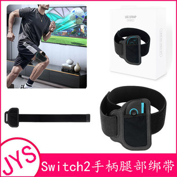 Switch2 Game Handle Leg Strap Ns2 Joy-Con Handle Leg Strap Adjustable Elastic Sports Strap