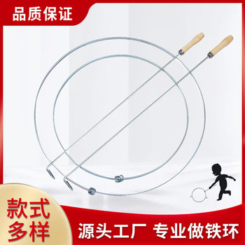 Wholesale children's nostalgic toys roll iron ring parent-child interactive push iron ring kindergarten outdoor sensory training toys