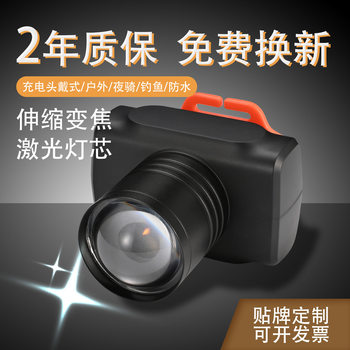 Headlight Strong Light Telescopic Zoom Ultra-Bright Rechargeable Head-Mounted Flashlight High-Power Outdoor Ultra-Long Life Miner's Lamp