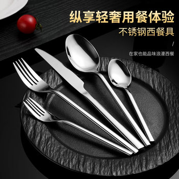 Simple square handle stainless steel tableware steak knife and fork coffee mixing spoon high value household gift suit wholesale