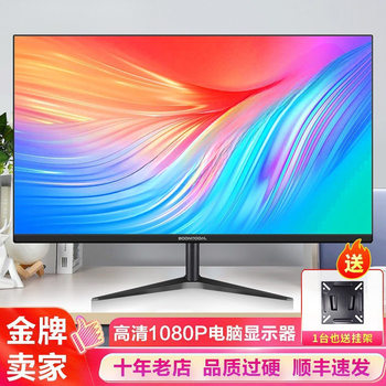 Suitable for Hd 22inch Monitor 24/ 30.2inch Curved Borderless 2K4K Computer Screen 144Hz