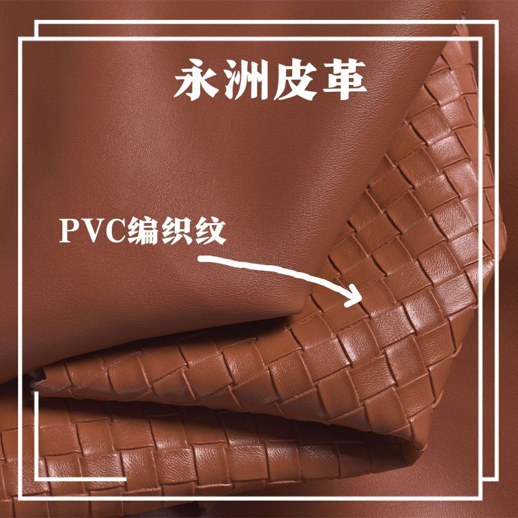 Factory 1.1mm woven plaid embossed PVC artificial leather dining table bags stationery shoe leather
