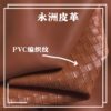 Factory 1.1mm woven plaid embossed PVC artificial leather dining table bags stationery shoe leather
