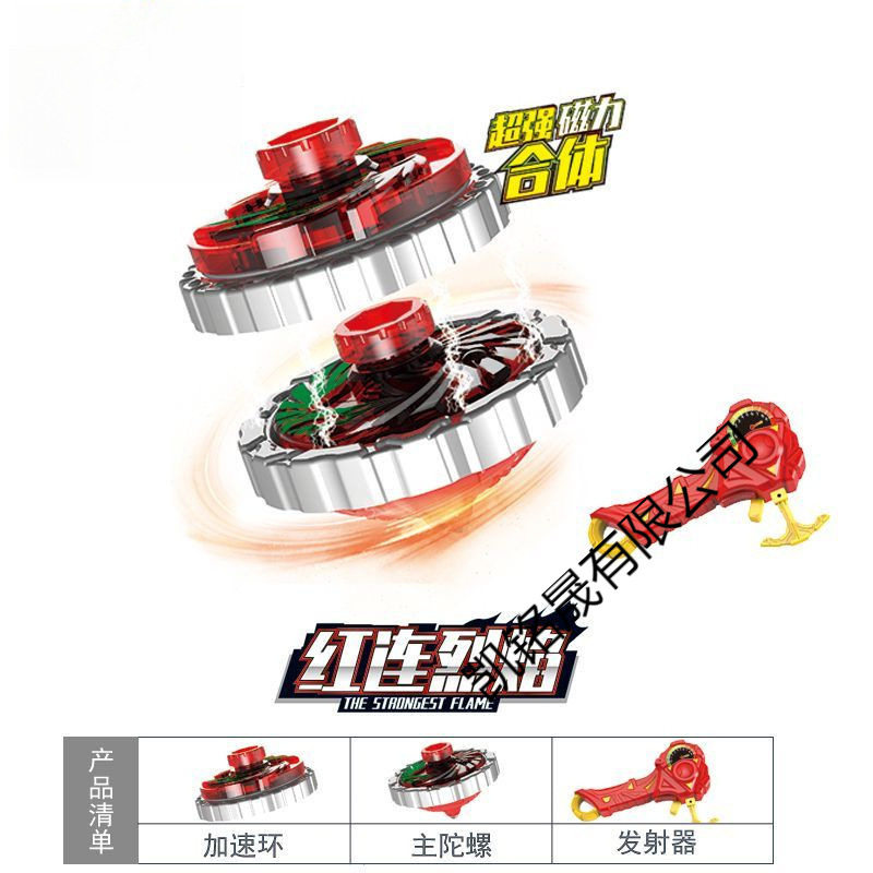 Transforming Battle Gyro with Armor for Children, Alloy Double Armor Light Magic Gyro Fusion Hurricane Battle Soul