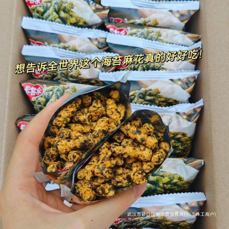 [Great Value 65 Packs] Seaweed Twists Seaweed Internet Celebrity Hot Style Office Afternoon Tea Snacks