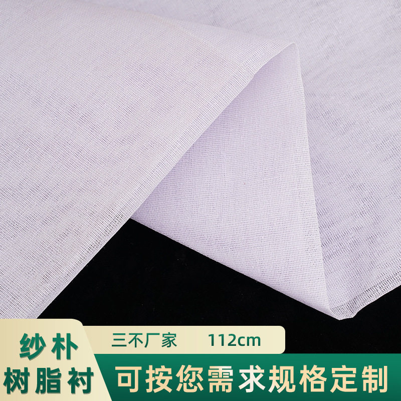 Custom Resin Lining Yarn Park Home Textile Garment Lining Light and Thin 240 Hard Lining Spinning Lining Fabric Factory