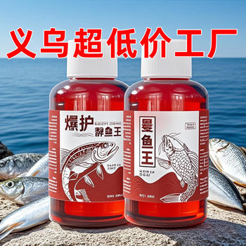 Thousands of miles to lure fish dizzy fish king strong effect does not hurt fish atomization lasting fish jump prevention wild fishing grass carp black fish fishing