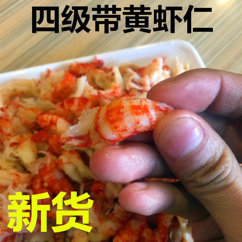 New Level 4 Yellow Lobster Meat Export Rice Bowl Burger Hot Dog Shrimp Paste Special Shelled Frozen Crayfish Meat