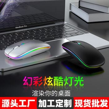 New Bluetooth Dual-Mode Charging Mouse 5.0 Silent Silent Laptop Game Girls 2.4g Wireless Mouse Glow