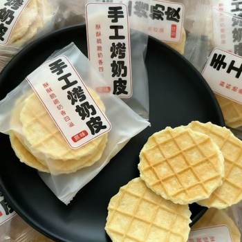 Commercial Wholesale Baked Milk Skin Slices, Handmade High-Calcium Milk Slices, Healthy and Nutritious Fresh Baked Milk Skin Slices