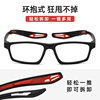 Danyang glasses anti-collision basketball frame ultra light TR myopia optical frame student outdoor sports mirror 12-1219