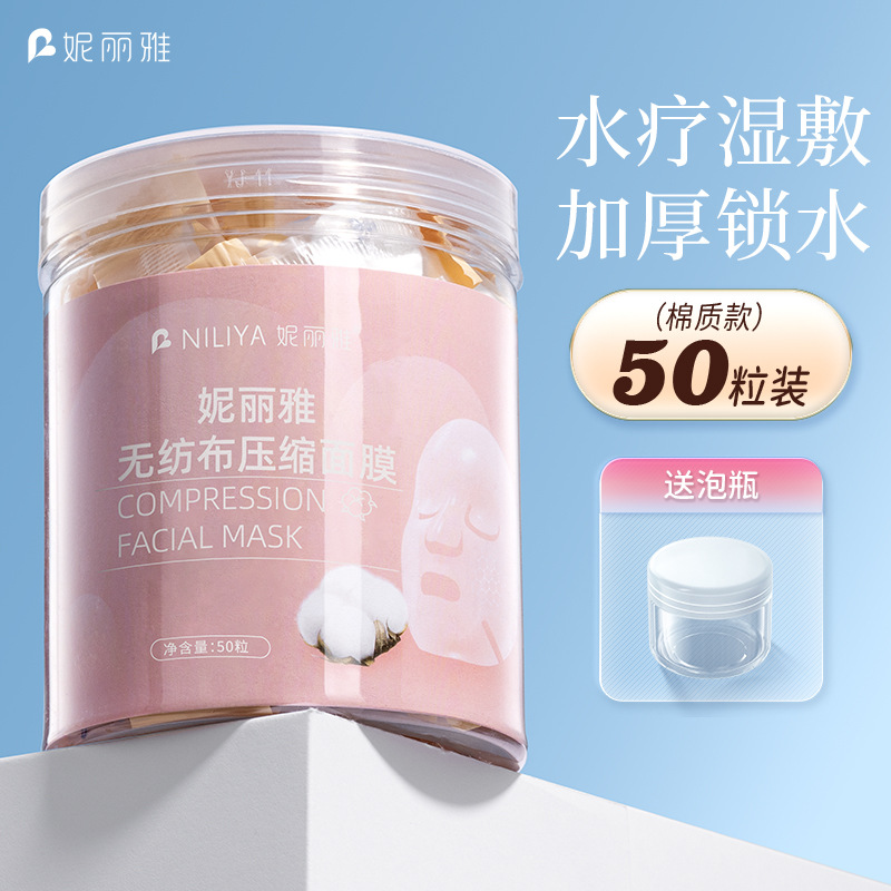 压缩面膜超薄美容院水疗专用一次性面膜纸湿敷全棉蚕丝面膜扣批发