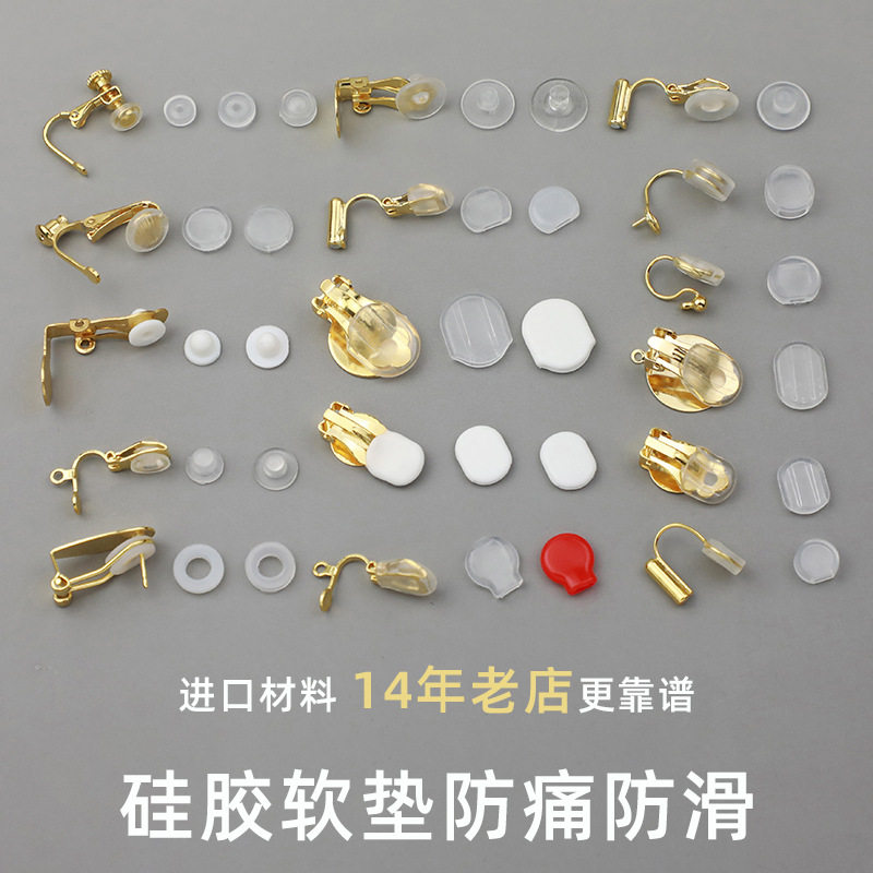现货批发防滑耳夹防痛垫环保硅胶耳夹垫透明隐形螺旋耳夹软胶垫