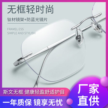 Ultra-light pure titanium new rimless glasses frame anti-blue light 8911wk myopia men's Danyang glasses frame wholesale 632