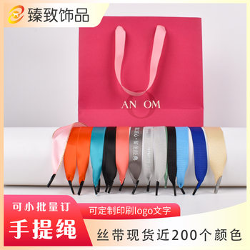 Customized Satchel Rope Ribbon Printing Hot Stamping Logo Gift Box Packaging Bag Satchel Polyester Rope Threaded Webbing Small Batch