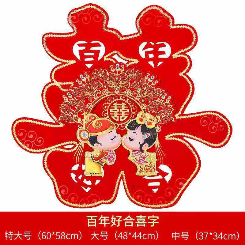 Wedding Happy Word Large Double Happiness Stickers Window Door Stickers Wedding Room Decoration Layout Stereo Suede Happy Word Wall Stickers Wedding