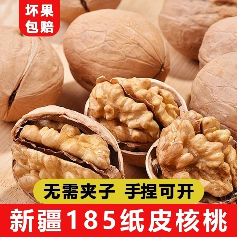 2025 New Xinjiang Paper-Skinned Walnuts Wholesale Nuts Thin-Skinned Large Walnuts Original Dried Walnut Snack Factory Wholesale