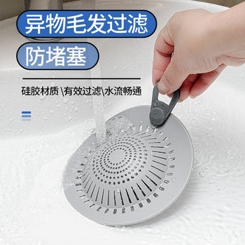 Kitchen Sink Filter Net, Washbasin Hair Clog Prevention Filter Cover, Bathroom Floor Drain Sewer Filter Net, Cross-Border