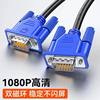 Vga Cable 1080P3+4 Connection Cable Computer Projector 4+5 Video Cable 3+6 Monitor High-Definition Nickel-Plated