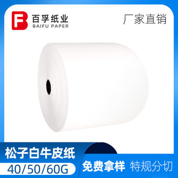 Pine nut white kraft paper pure wood pulp smooth transparent no impurities moisture-proof copy shoes packaging paper