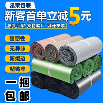 Thickened Express Self-adhesive Bag E-commerce Express Bag in stock Packing Bag Express Waterproof Bag Cross-border Bulk Packaging Bag