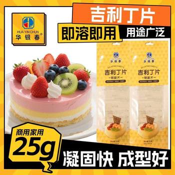 Gelatin Sheets for Home Use, Cheese Stick Making Materials, Complete Set for Baking, Gelatin, Fish Gelatin, and Gelatin Substitute