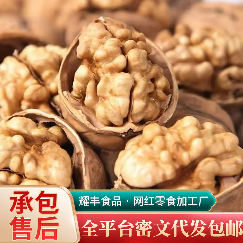 Oem Xinjiang Aksu 185 Paper-Skinned Walnuts 25 Years Old New Walnuts Nut Snacks for Pregnant Women Paper-Skinned Walnuts