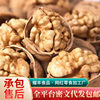 Oem Xinjiang Aksu 185 Paper-Skinned Walnuts 25 Years Old New Walnuts Nut Snacks for Pregnant Women Paper-Skinned Walnuts