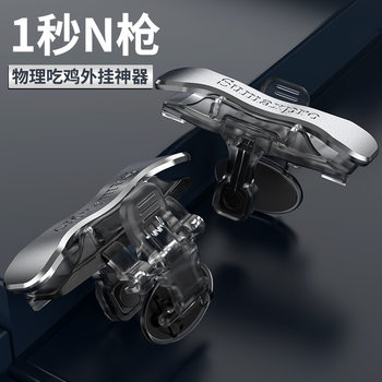 New X8 Chicken-Eating Artifact Two-Way Mechanical Button to Stimulate Battlefield Game Controller Thick Mobile Phone Universal Chicken-Eating Button