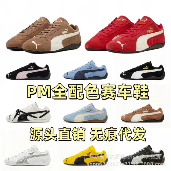 Pure Original Red Racing Shoes Speedcatog Retro Thin-Soled Casual Shoes Breathable