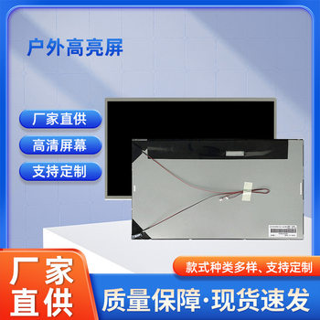 27/55/43/32/18.5/21.5 inch outdoor high brightness LCD bare screen module brightness visible in sunlight