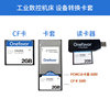 Cf Card 2g Memory Card Industrial-Grade Cnc Machine Tool Fanuc Mitsubishi Memory Card Camera Advertising Machine Cf Card 4g