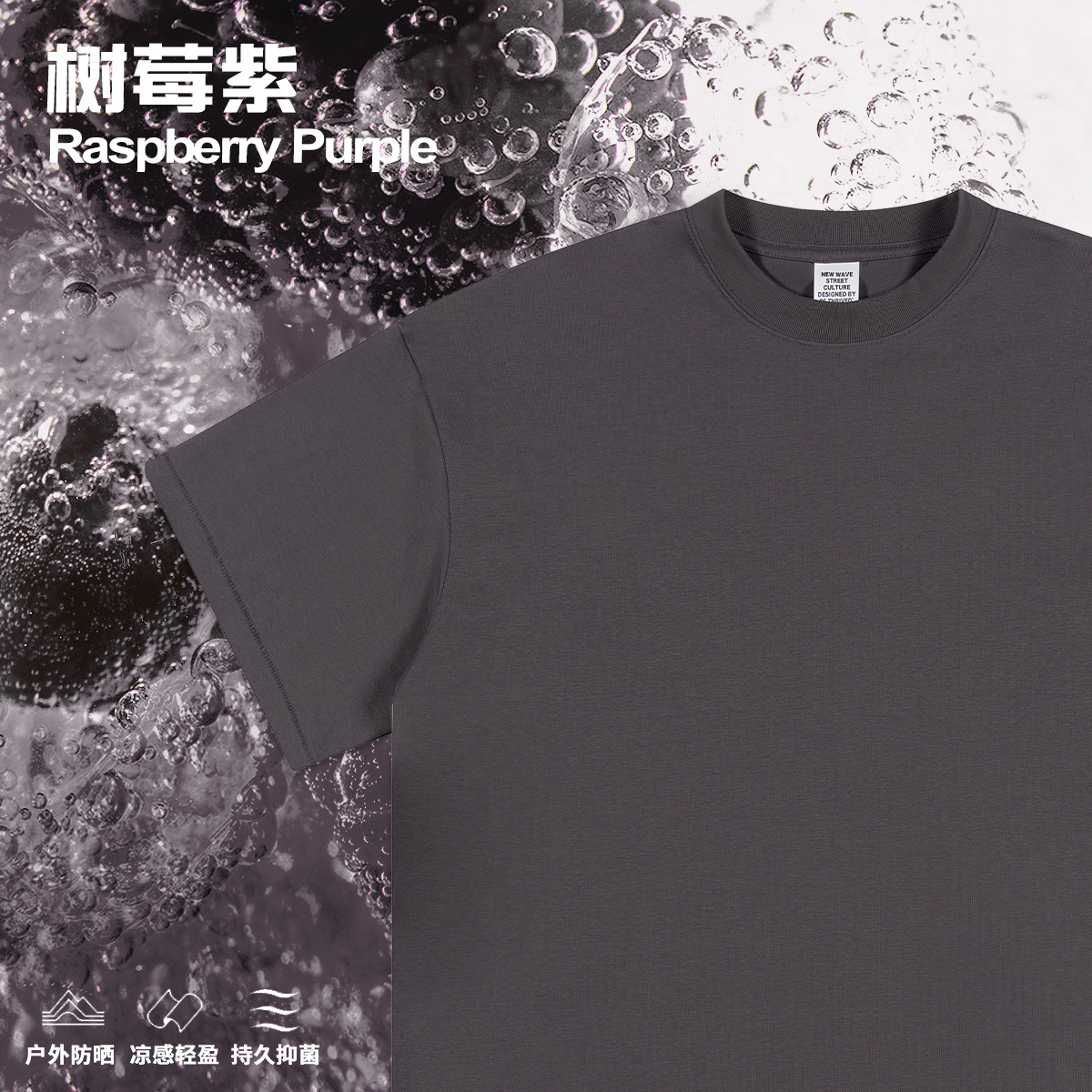 BE泰合|2025夏季批发潮牌宽松大码索罗娜凉感面料纯色短袖T恤男