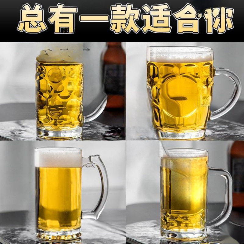 Large Capacity Glass with Handle Household Beer Cup Wine Cup Tea Cup Water Cup Wholesale