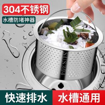 304 Stainless Steel Kitchen Sink Filter Mesh Filter Portable Leakage Mesh Washing Basin Sink Anti-blocking Mesh Leakage
