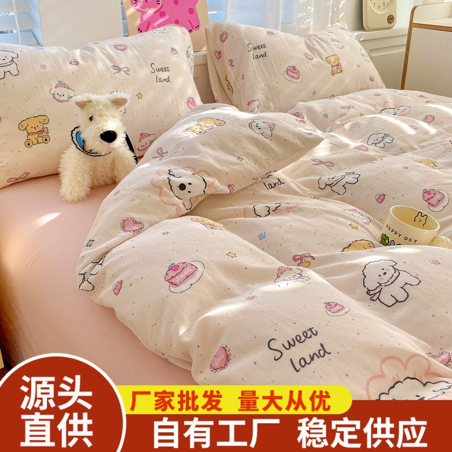 Cream Lazy Style Nantong Home Textile Four-Piece Set Washed Brushed Craft Dormitory Three-Piece Set Amazon Cross-Border