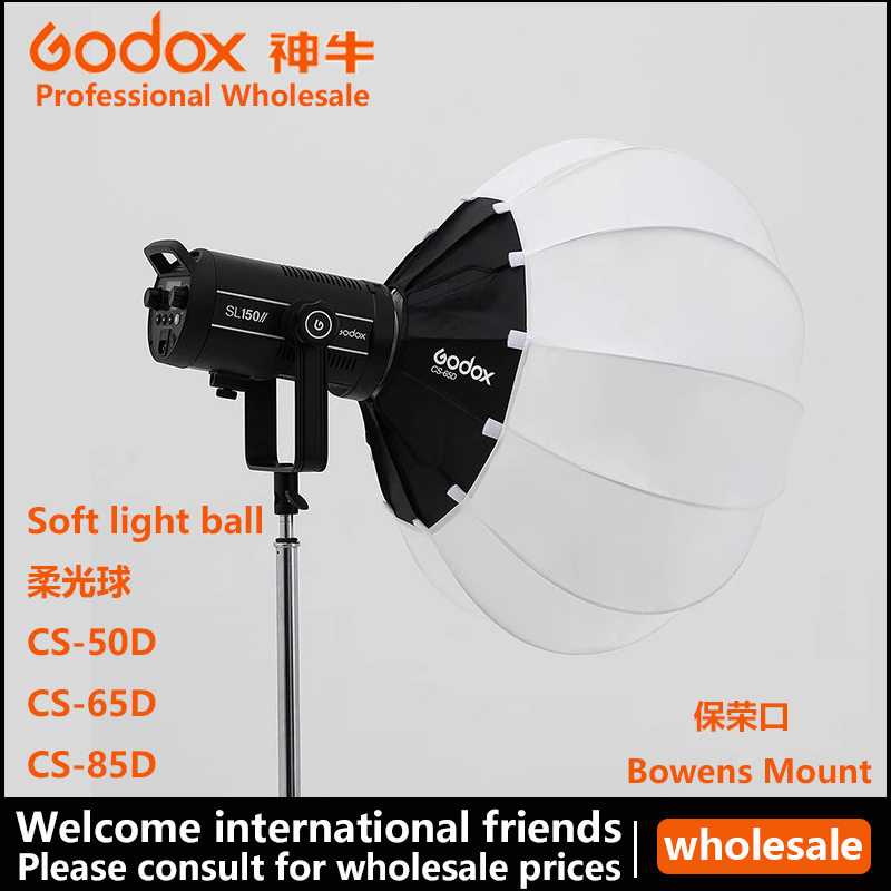 神牛godox CS50D 65D CS85D球形灯笼柔光罩箱快装便携摄影灯器材
