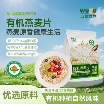 Organic Oatmeal Ready-To-Eat Cereal Drink Instant No-Cook Nutritious Breakfast Meal Replacement Satiating Meal Five-Grain Food Trend