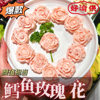 Haoyu Cod Rose Flower 170g 10 Pieces Hot Pot Ingredients Semi-Finished Products for Commercial Use in Hotels and Catering Decoration Snacks